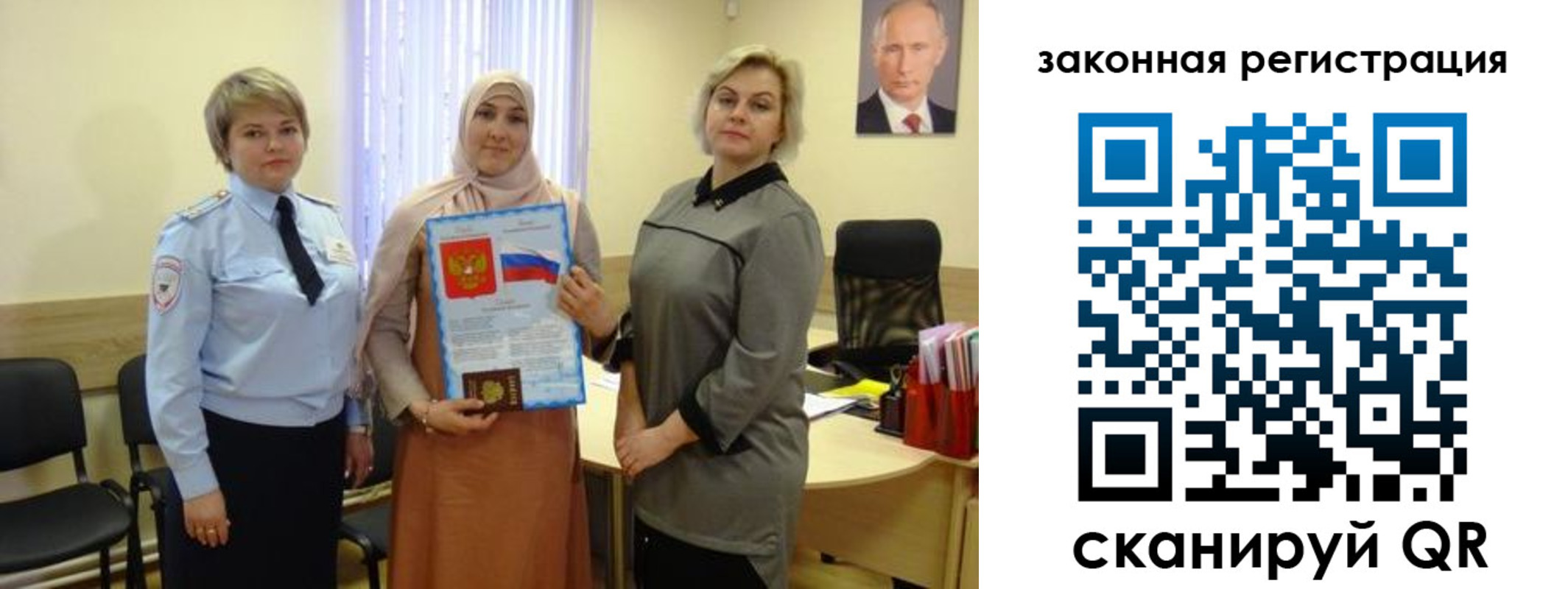 прописка законно в Орле