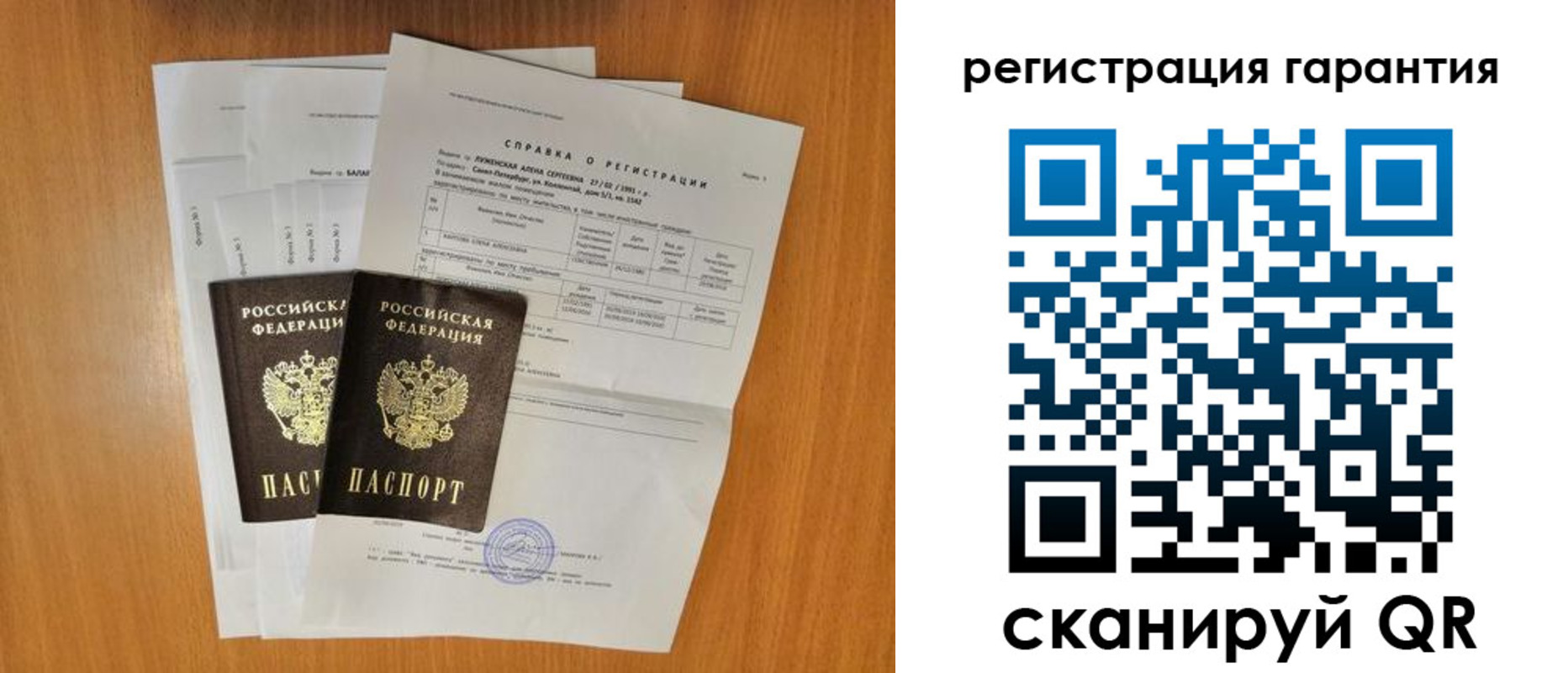 прописка законно в Орле