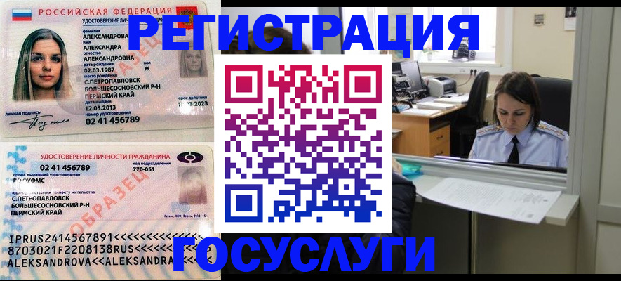прописка от собственника в Орле
