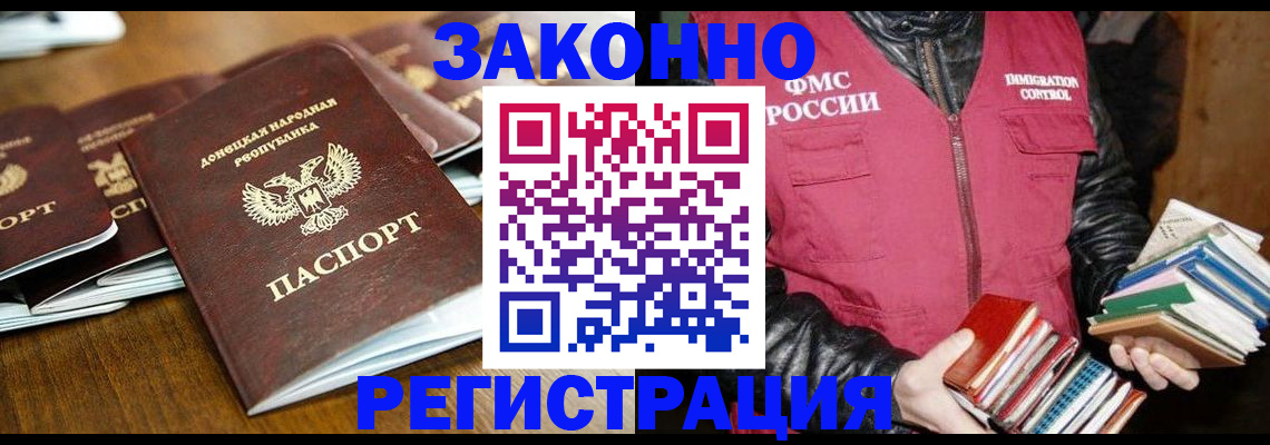 временная регистрация для всех в Орле