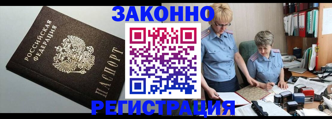 временная регистрация госуслуги в Орле